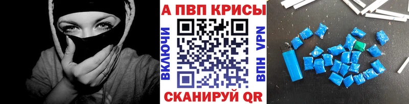 Alpha-PVP СК  Купить закладки  Пионерский 
