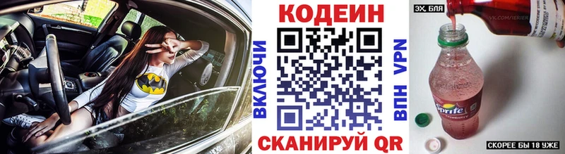Codein Purple Drank  Купить закладки  Пионерский 