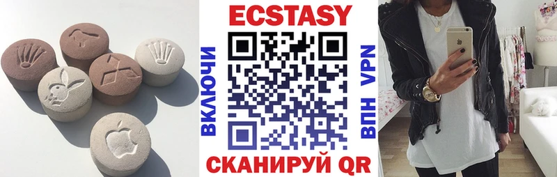 Ecstasy диски Купить Пионерский