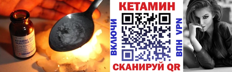 КЕТАМИН ketamine  Купить  Пионерский 