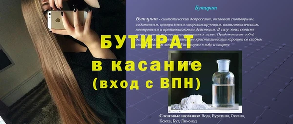 стафф Верхний Тагил