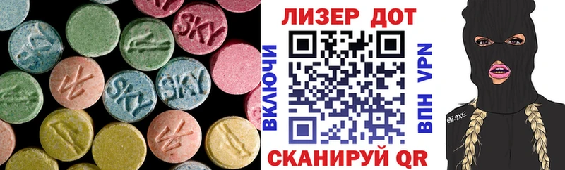 Лсд 25 экстази кислота  Купить где  Пионерский 