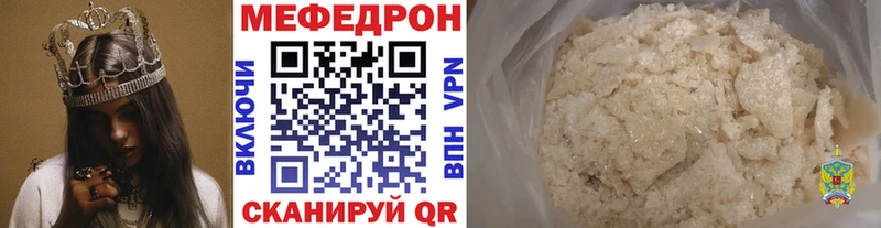 Мефедрон мука  Купить где  Пионерский 