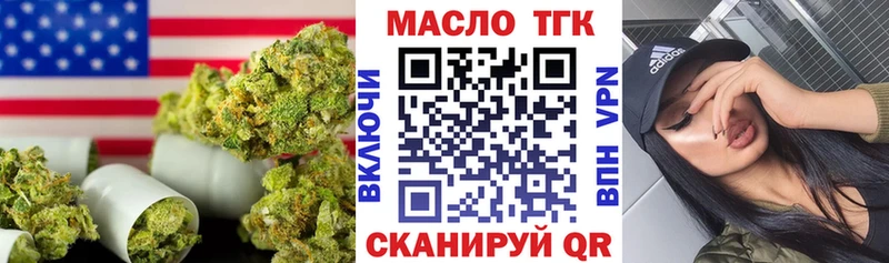 Дистиллят ТГК концентрат  Купить где  Пионерский 